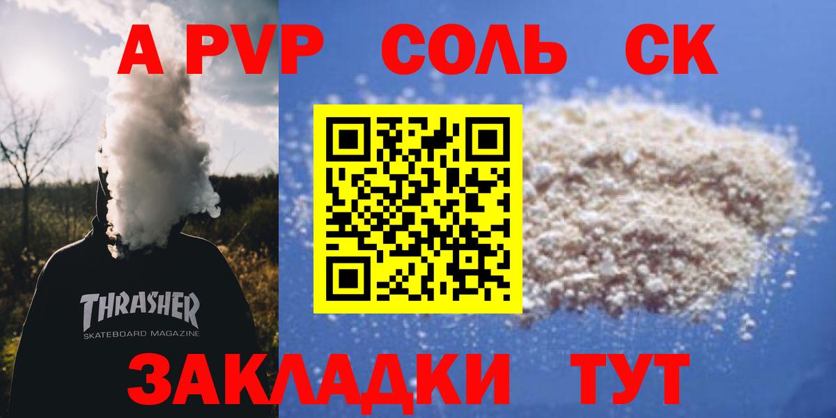 A PVP СК КРИС Корсаков