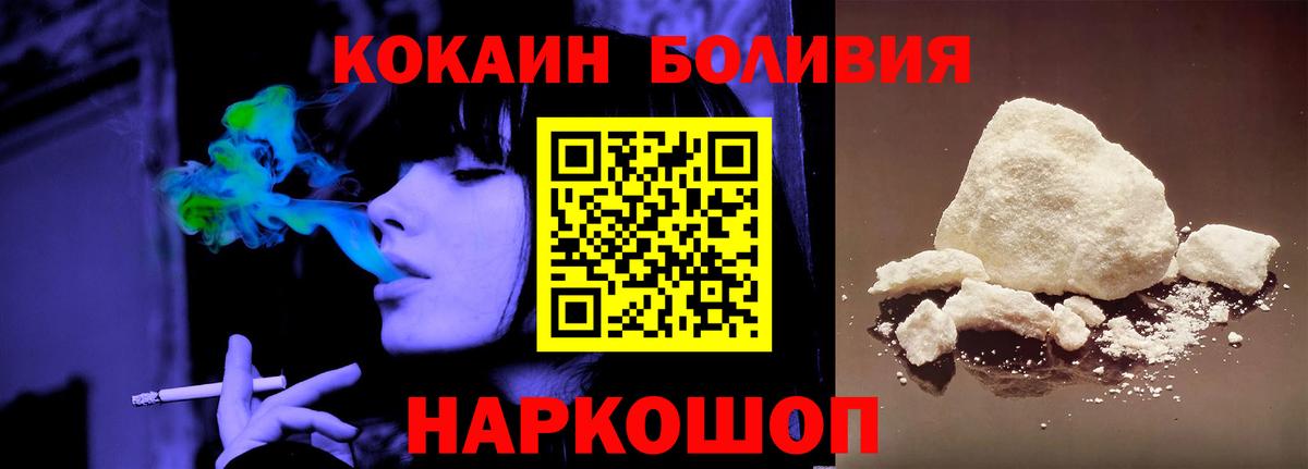 Кокаин Fish Scale Корсаков