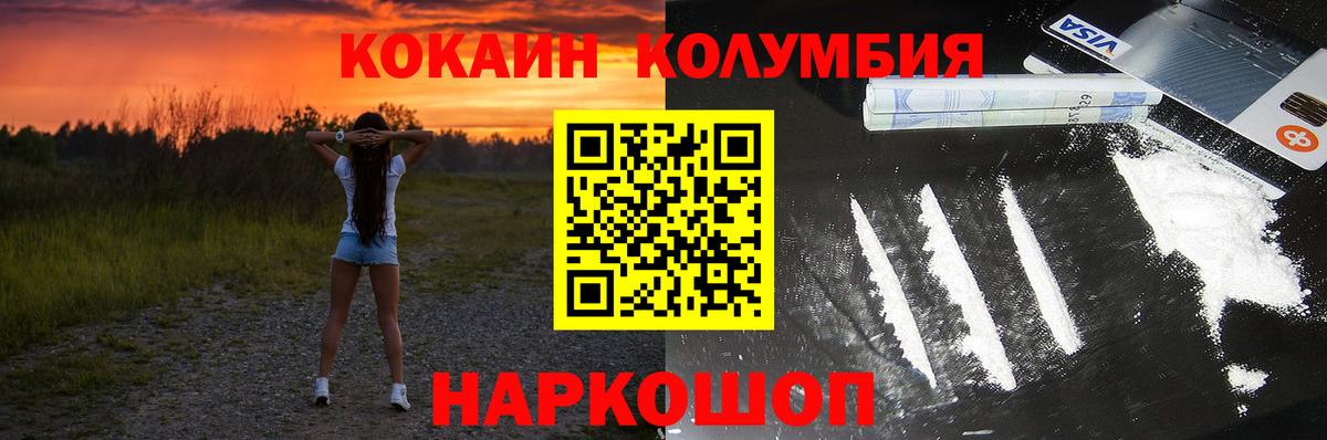 КОКАИН  Вход с VPN  Корсаков  COCAIN 97% 