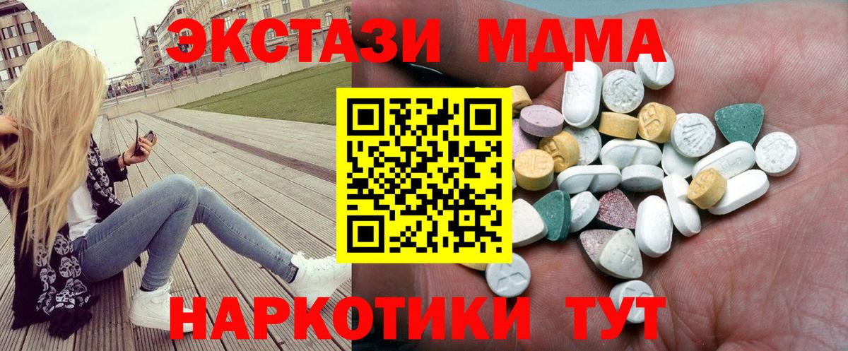 ЭКСТАЗИ VHQ  Вход с VPN  Ecstasy  Ecstasy mix  Корсаков 