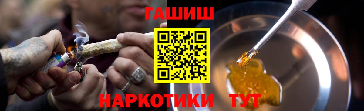 ГАШИШ гашик  Вход с VPN  Корсаков  где можно купить наркотик  ГАШ 40% ТГК 