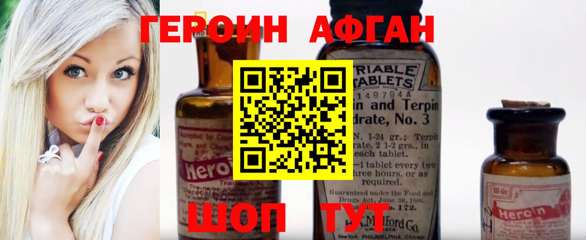 ГЕРОИН гречка Корсаков