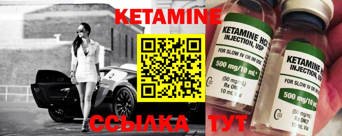 Корсаков  КЕТАМИН VHQ  гидра ТОР  Вход с VPN  Кетамин VHQ 