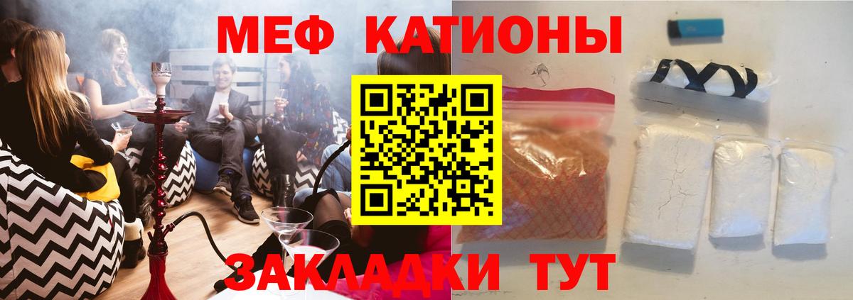 Корсаков  Мефедрон VHQ  МЯУ-МЯУ  цена наркотик  МЕФ мука  Вход с VPN 