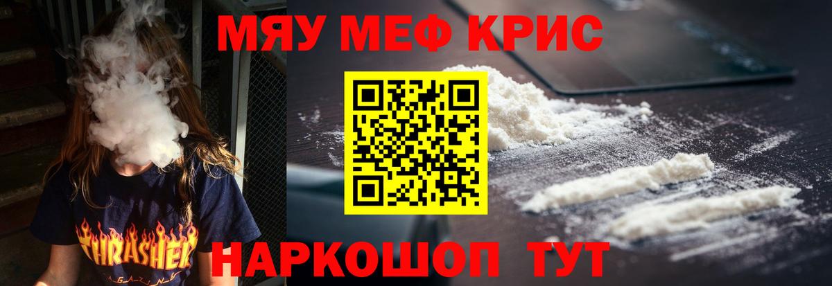 Меф Корсаков
