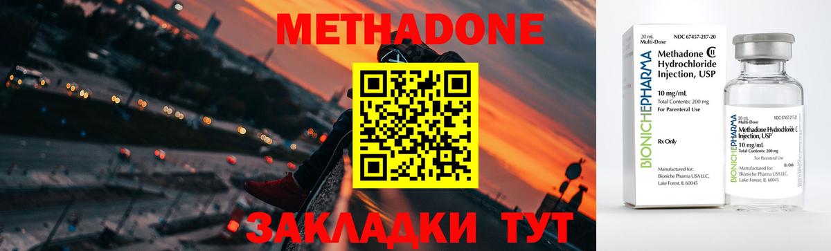 Корсаков  МЕТАДОН VHQ  blacksprut ONION  Вход с VPN  Метадон VHQ 