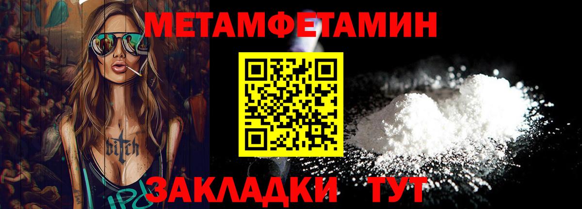 Первитин мет Корсаков
