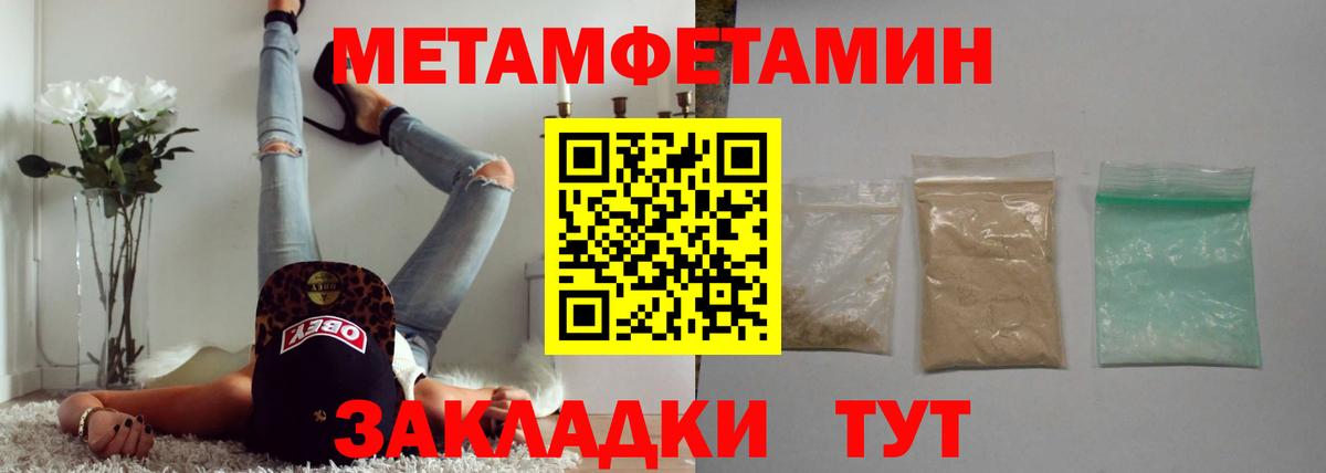 Корсаков  Метамфетамин пудра  Вход с VPN 