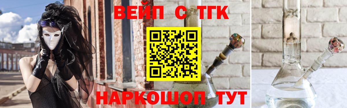 ТГК концентрат Корсаков