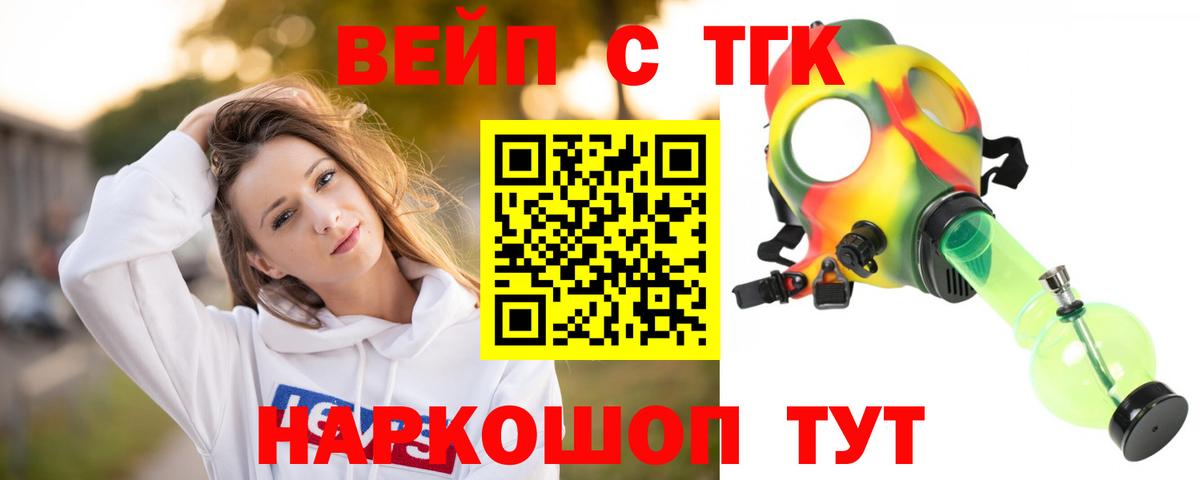 ТГК THC oil  Вход с VPN  Корсаков 